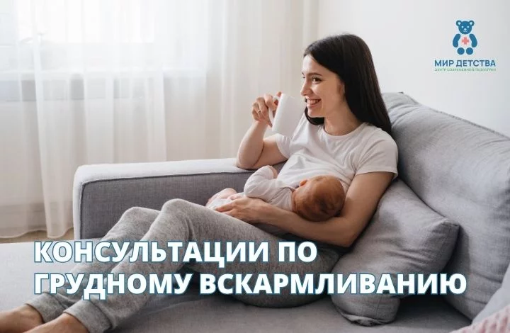 Открыта запись к уникальному специалисту по грудному вскармливанию