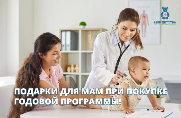 С заботой о самом дорогом – наших мамах
