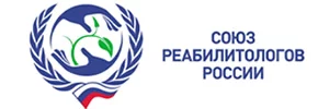 Союз реабилитологов России